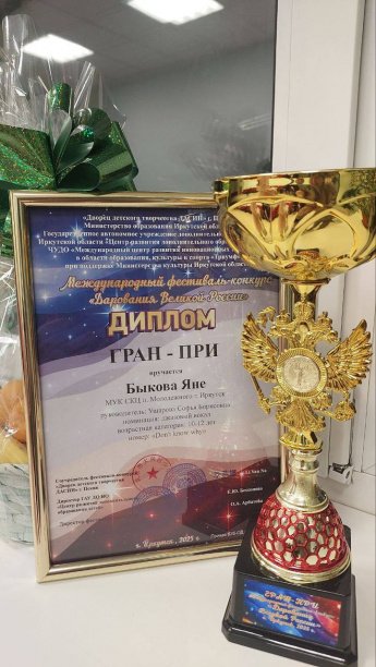 Международный фестиваль-конкурс «Дарования Великой России». 