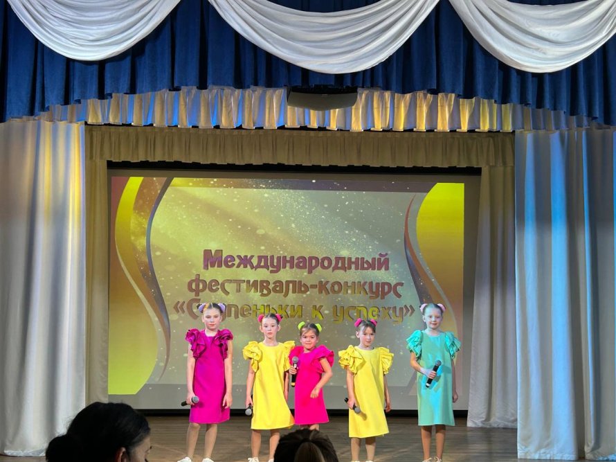 Международный фестиваль-конкурс «Ступеньки к успеху».