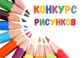 Конкурс рисунков для детей — "Моя мама — королева!" 