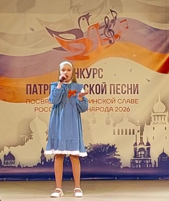 Окружной конкурс патриотической песни