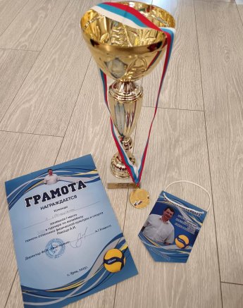 Поздравляем мужчин команды Молодежного АО с 1-м местом!