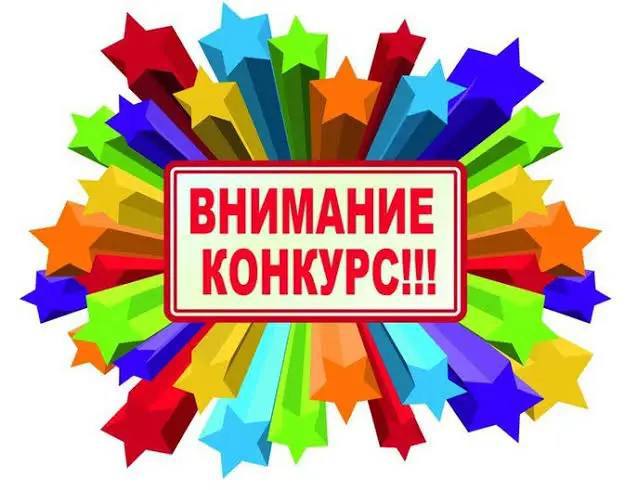 Внимание! конкурс творческих работ «Здравствуй, Масленица!» 
