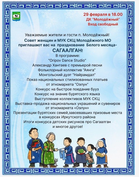 Приглашаем жителей и гостей Молодежного на праздник!