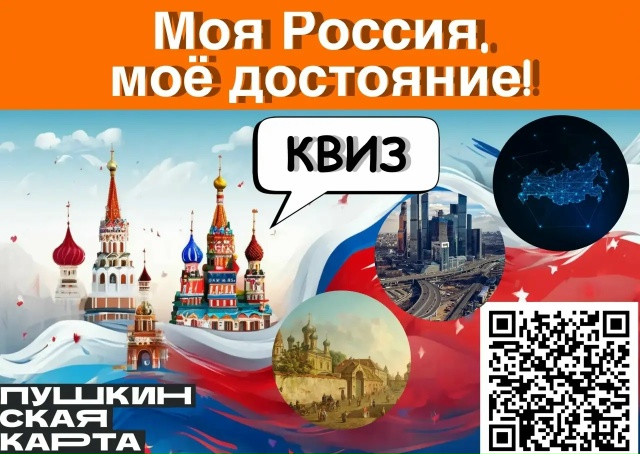 Увлекательный квиз