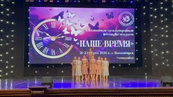 X Международный конкурс-фестиваль искусств «НАШЕ ВРЕМЯ»!