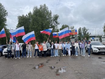 День Российского Флага