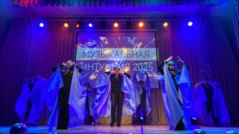 «Музыкальная интуиция».