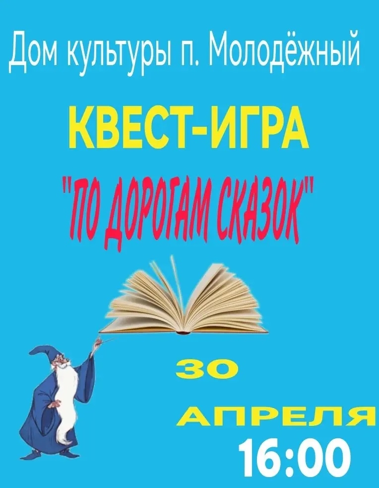 Приглашаем детей от 7 до 12 лет! 