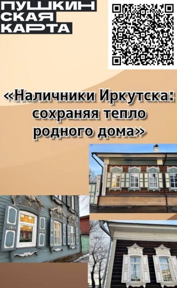 Экспозиция «Деревянное зодчество Сибири»