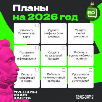 Пушкинская карта