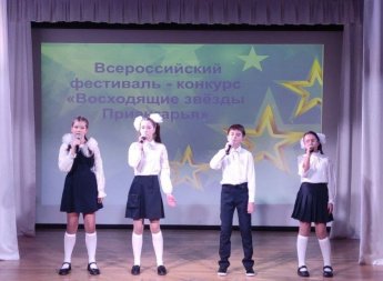  Всероссийский фестиваль-конкурс "Восходящие звёзды Приангарья".